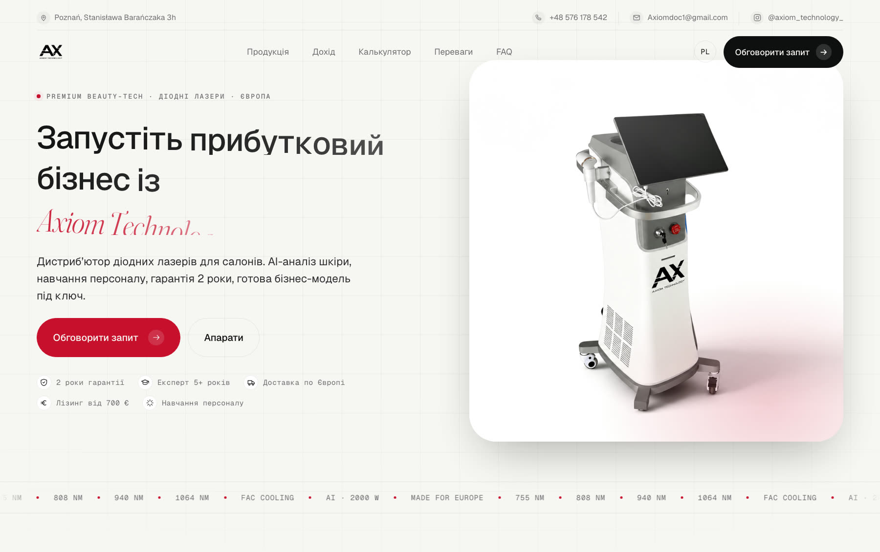 Кейс: AxiomEU · Лазери